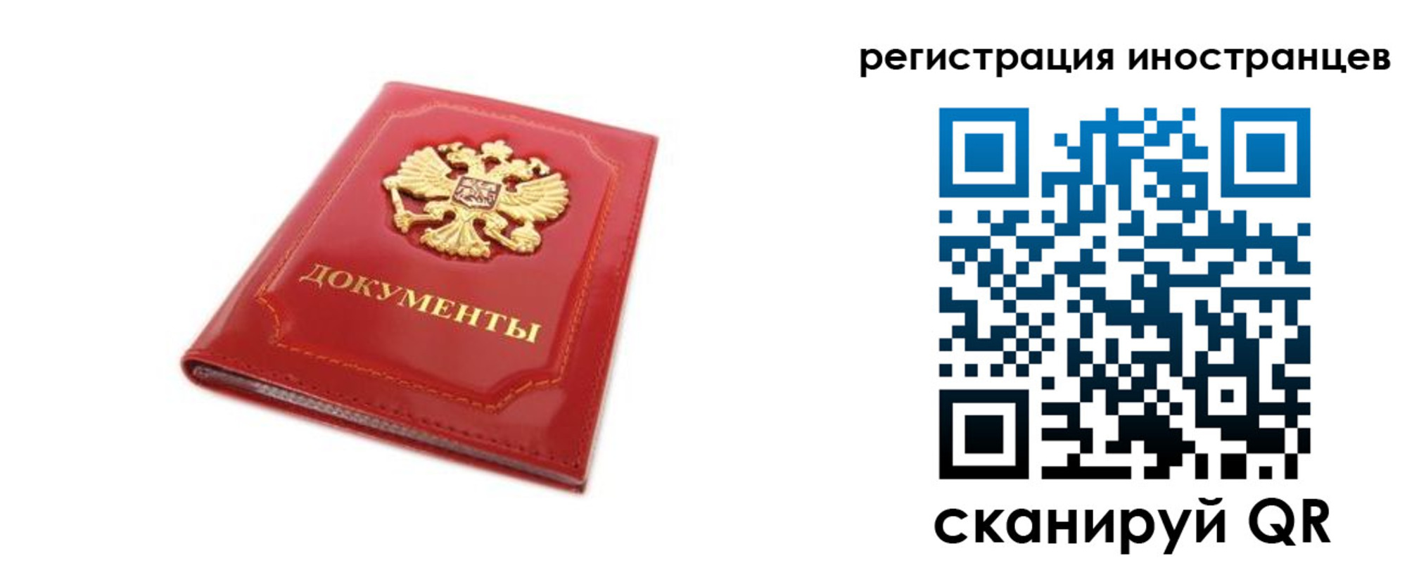 временная прописка в Добрянке