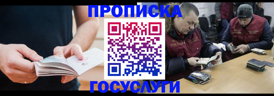 временная регистрация госуслуги в Добрянке