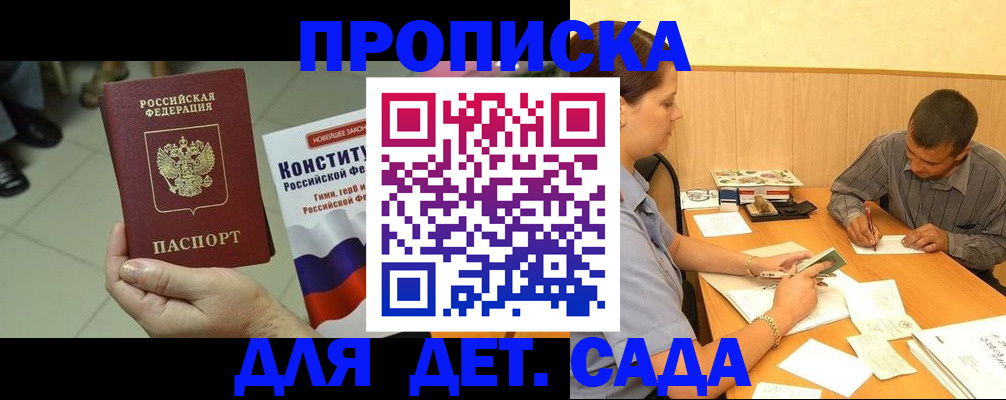 прописка в квартире в Добрянке