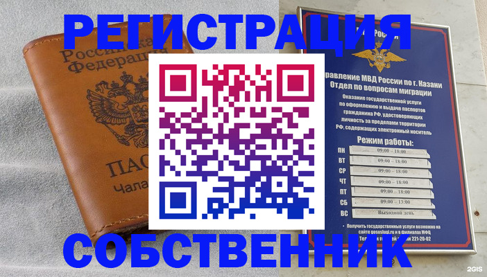 прописка 2025 в Добрянке